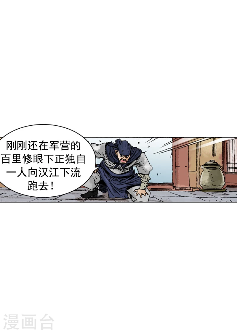 第181话 追击-第184话