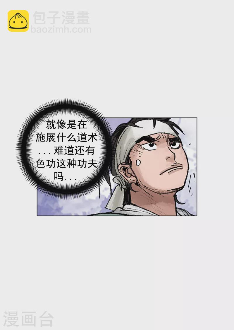 第183话 霓香-第186话