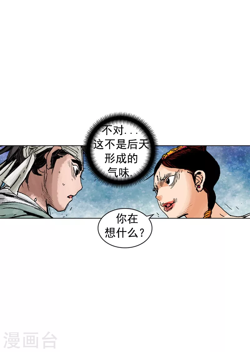 第183话 霓香-第186话