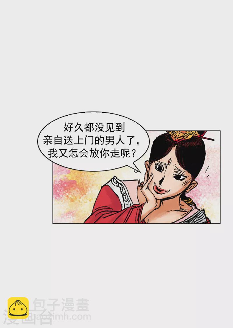 第183话 霓香-第186话