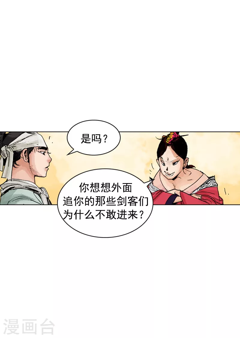 第185话 丹参茶-第188话