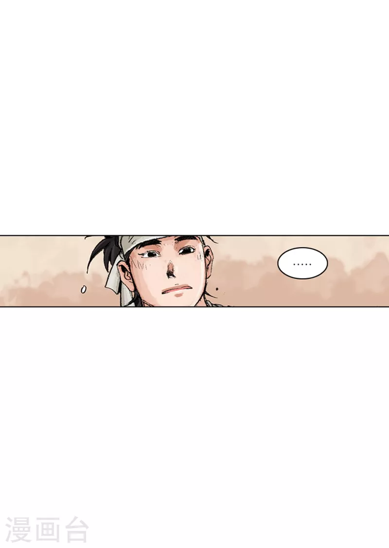 第185话 丹参茶-第188话