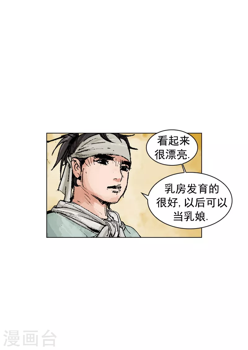 第185话 丹参茶-第188话