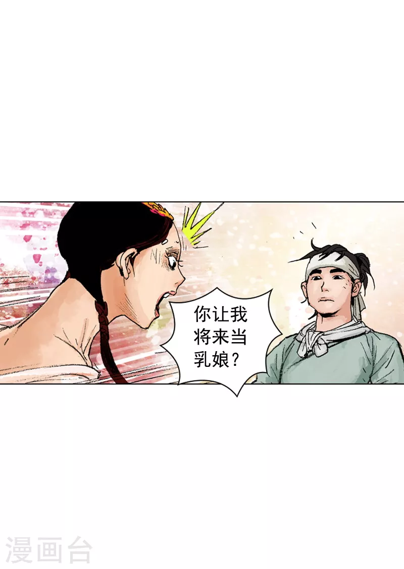 第185话 丹参茶-第188话