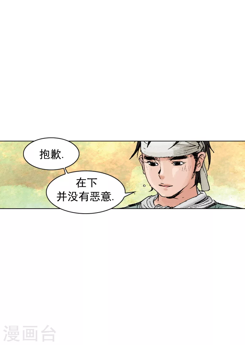 第185话 丹参茶-第188话