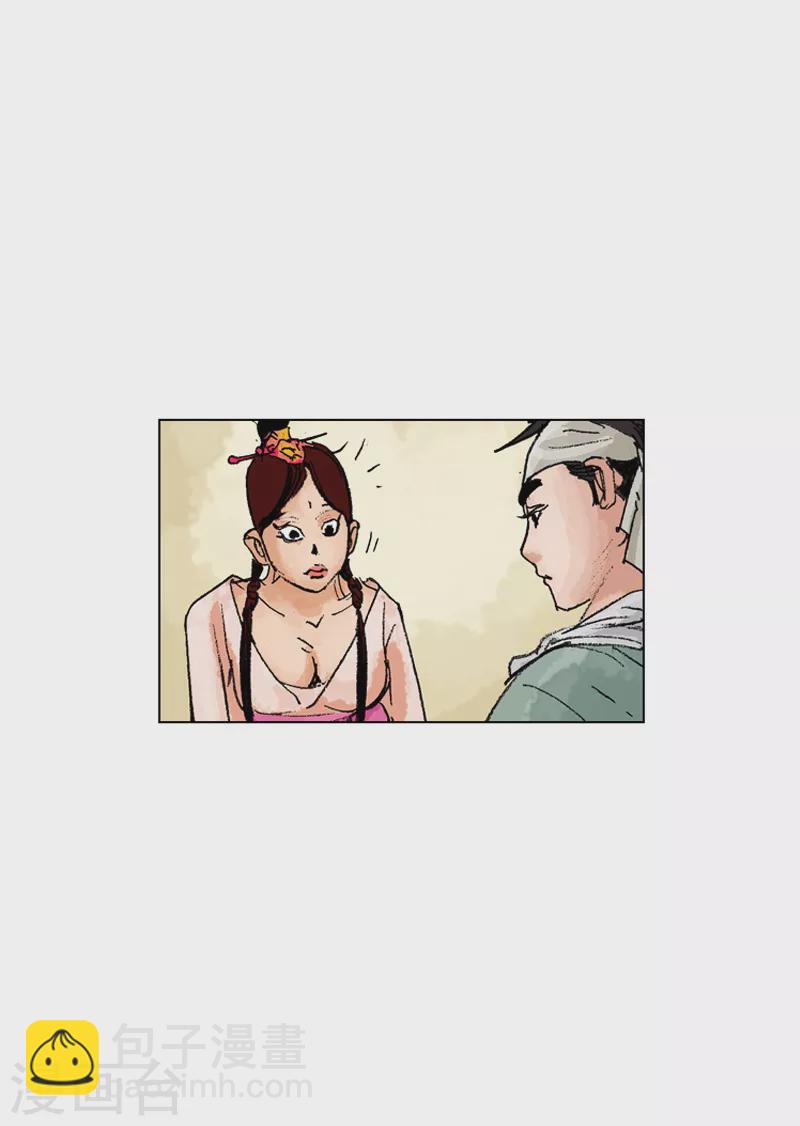 第185话 丹参茶-第188话