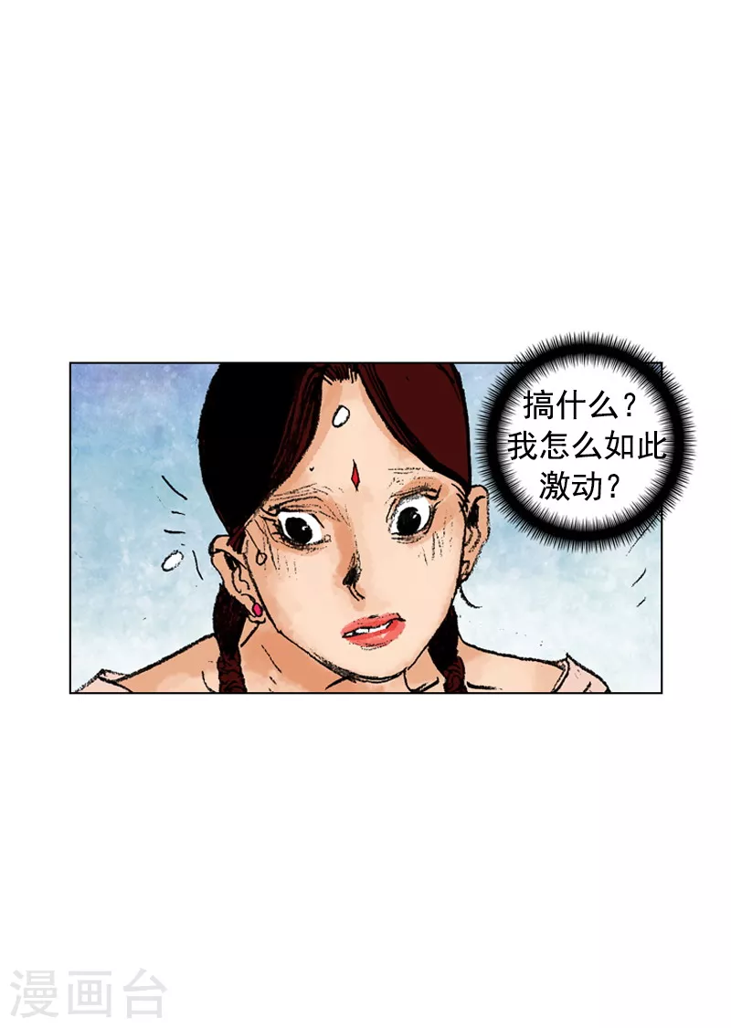 第185话 丹参茶-第188话