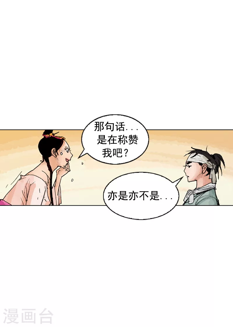 第185话 丹参茶-第188话
