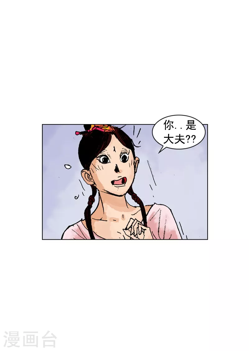 第185话 丹参茶-第188话