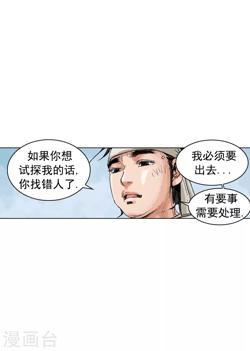 第185话 丹参茶-第188话