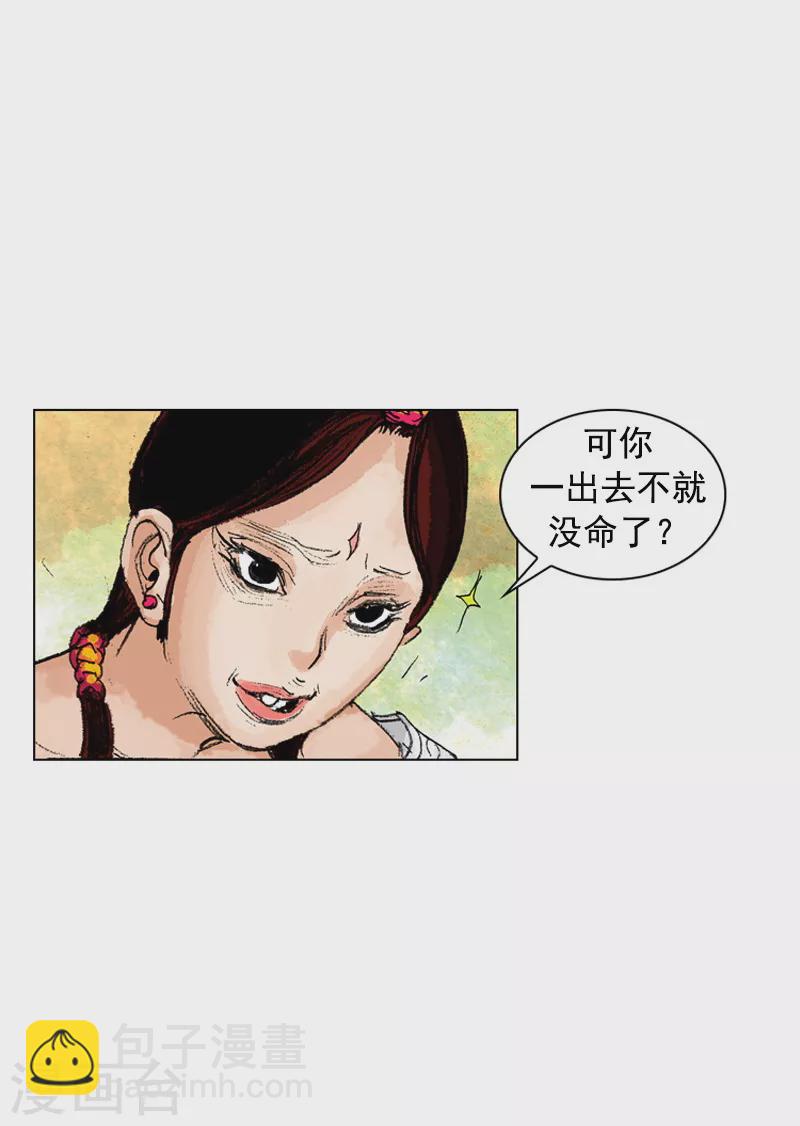 第185话 丹参茶-第188话