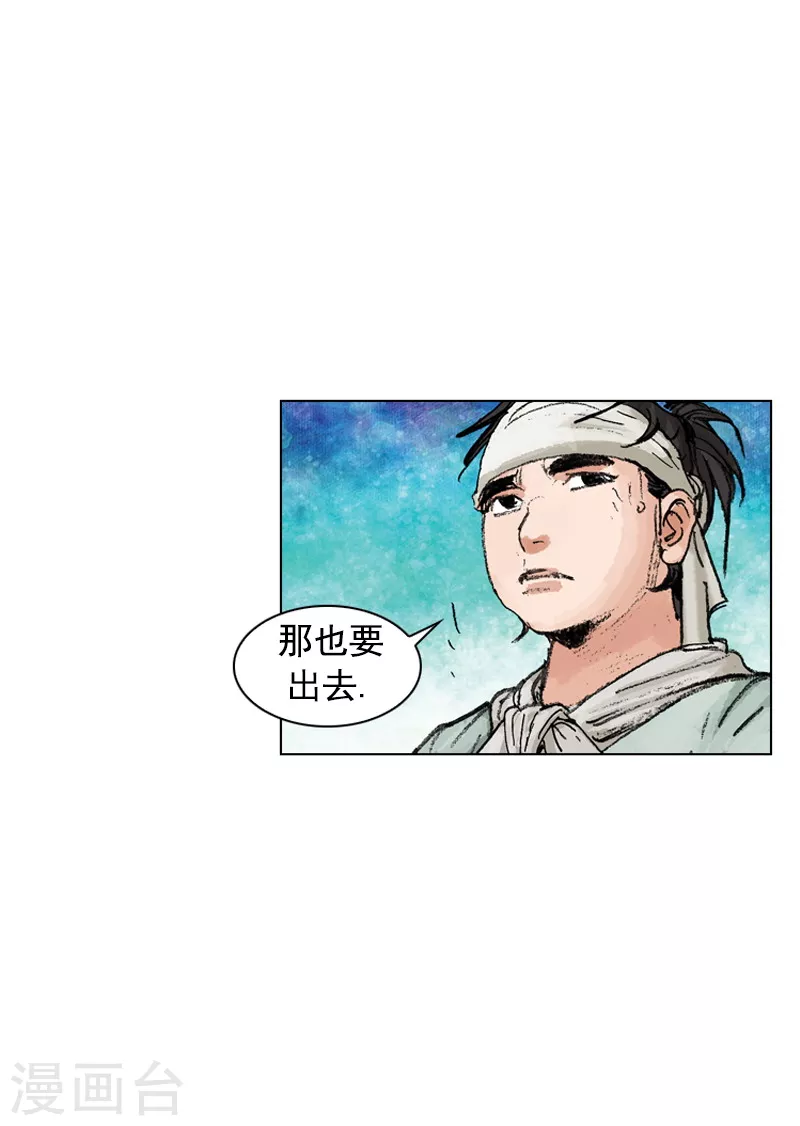 第185话 丹参茶-第188话