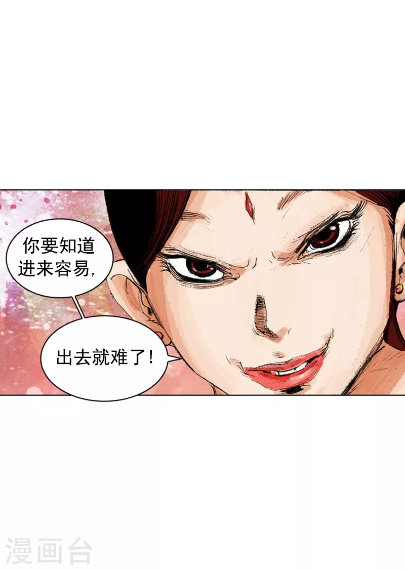 第185话 丹参茶-第188话