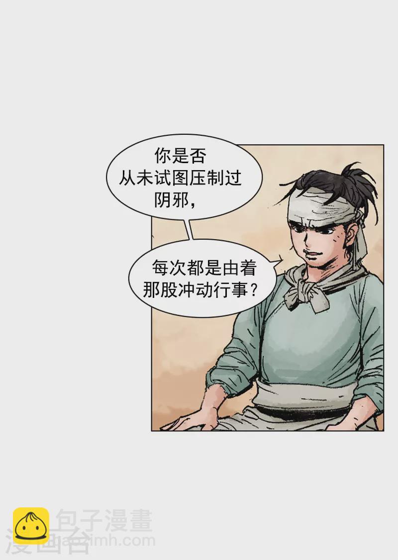 第187话 控制冲动-第190话