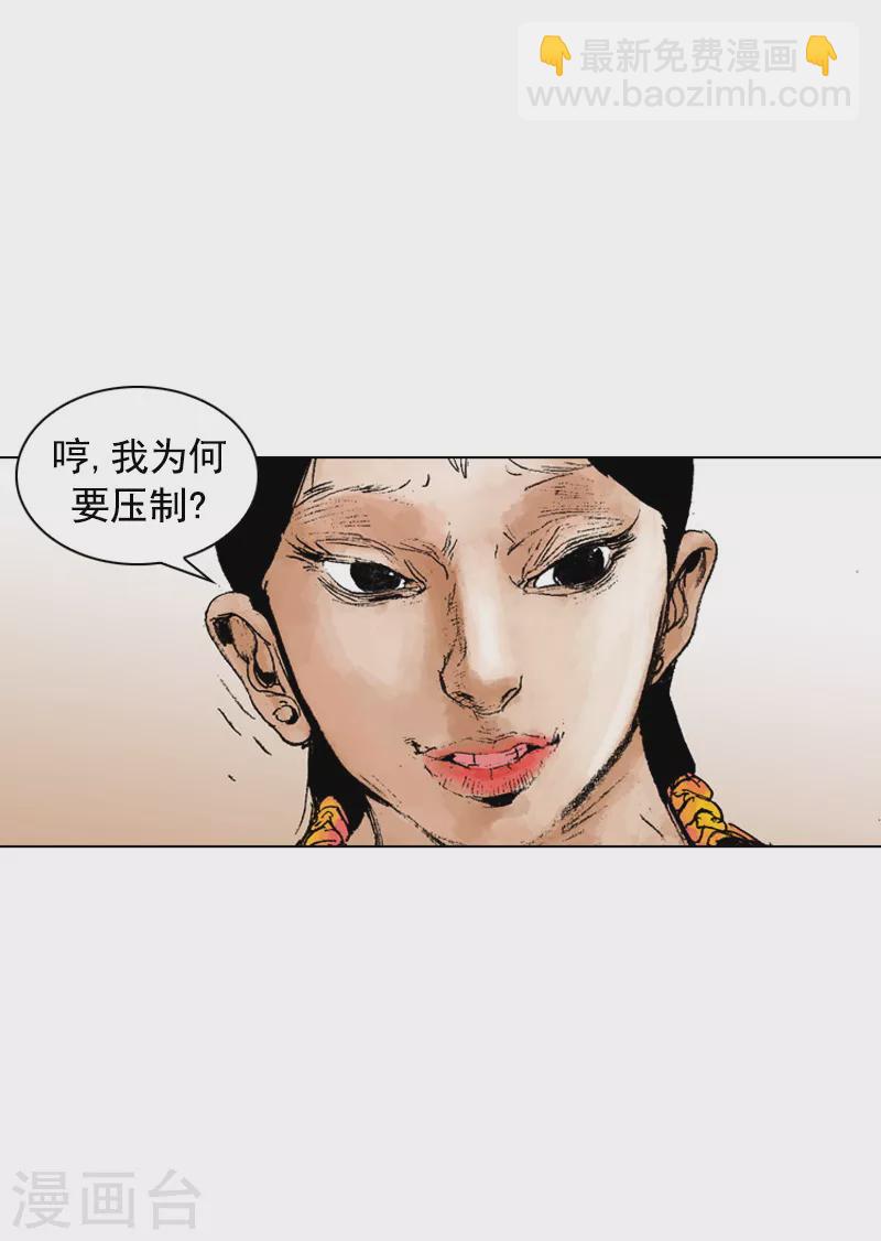 第187话 控制冲动-第190话