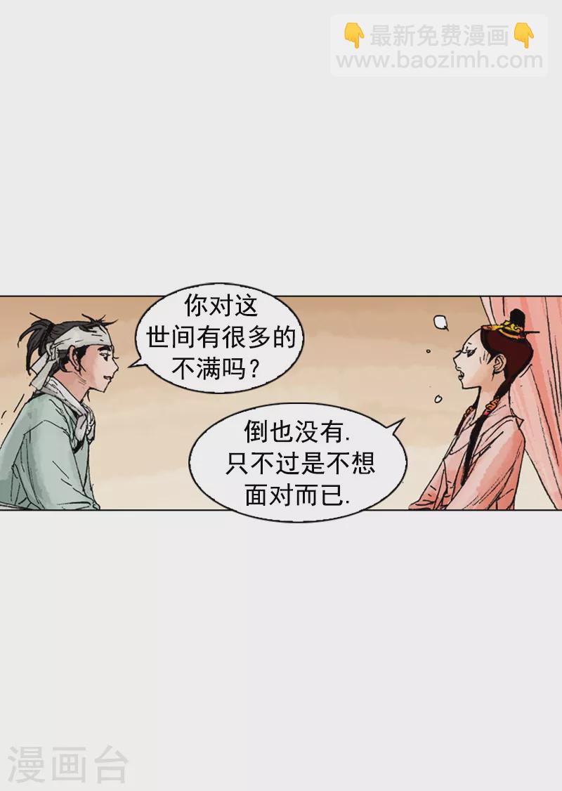 第187话 控制冲动-第190话