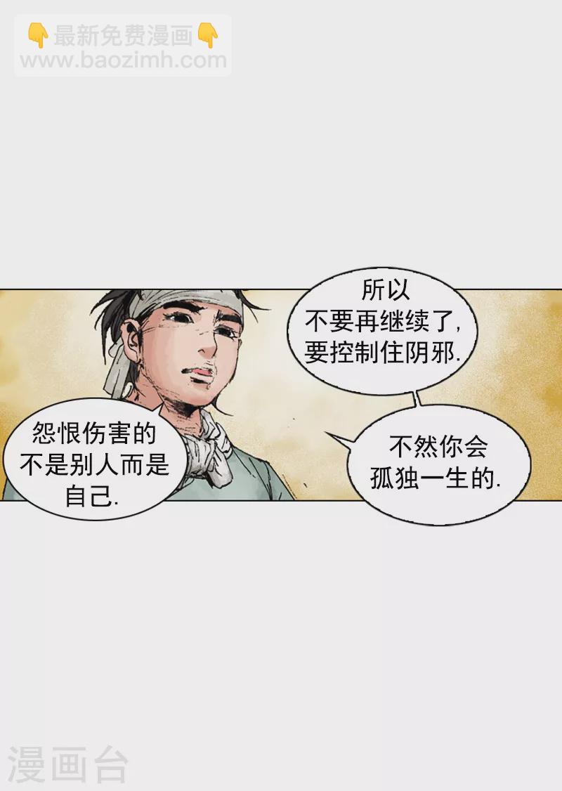 第187话 控制冲动-第190话