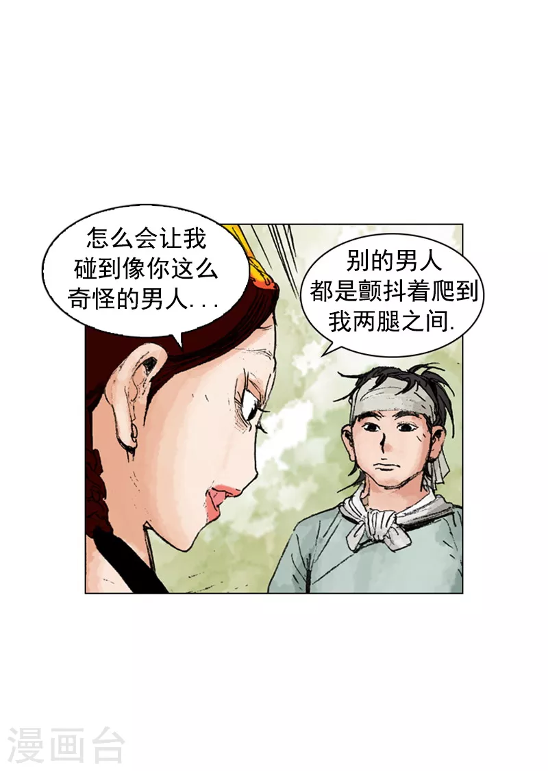 第187话 控制冲动-第190话