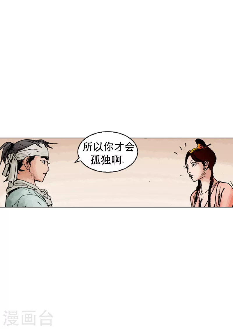 第187话 控制冲动-第190话