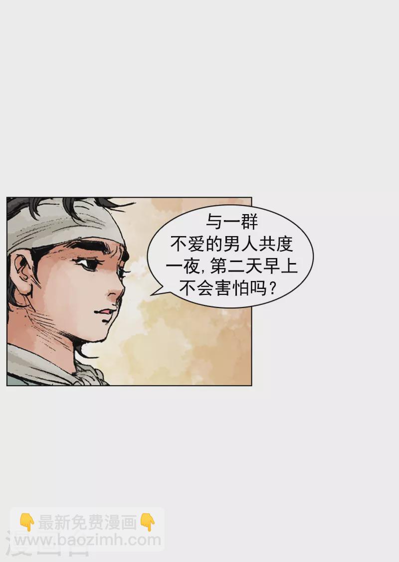 第187话 控制冲动-第190话