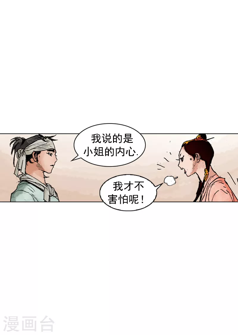 第187话 控制冲动-第190话