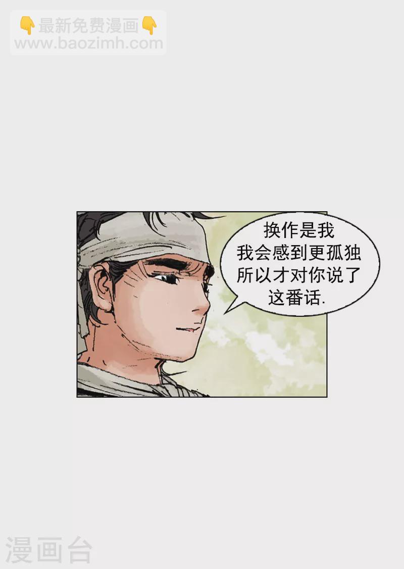 第187话 控制冲动-第190话
