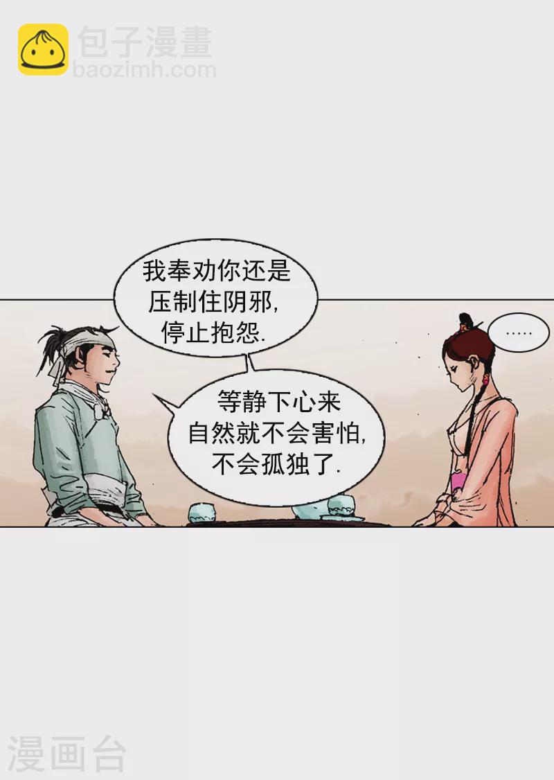 第187话 控制冲动-第190话