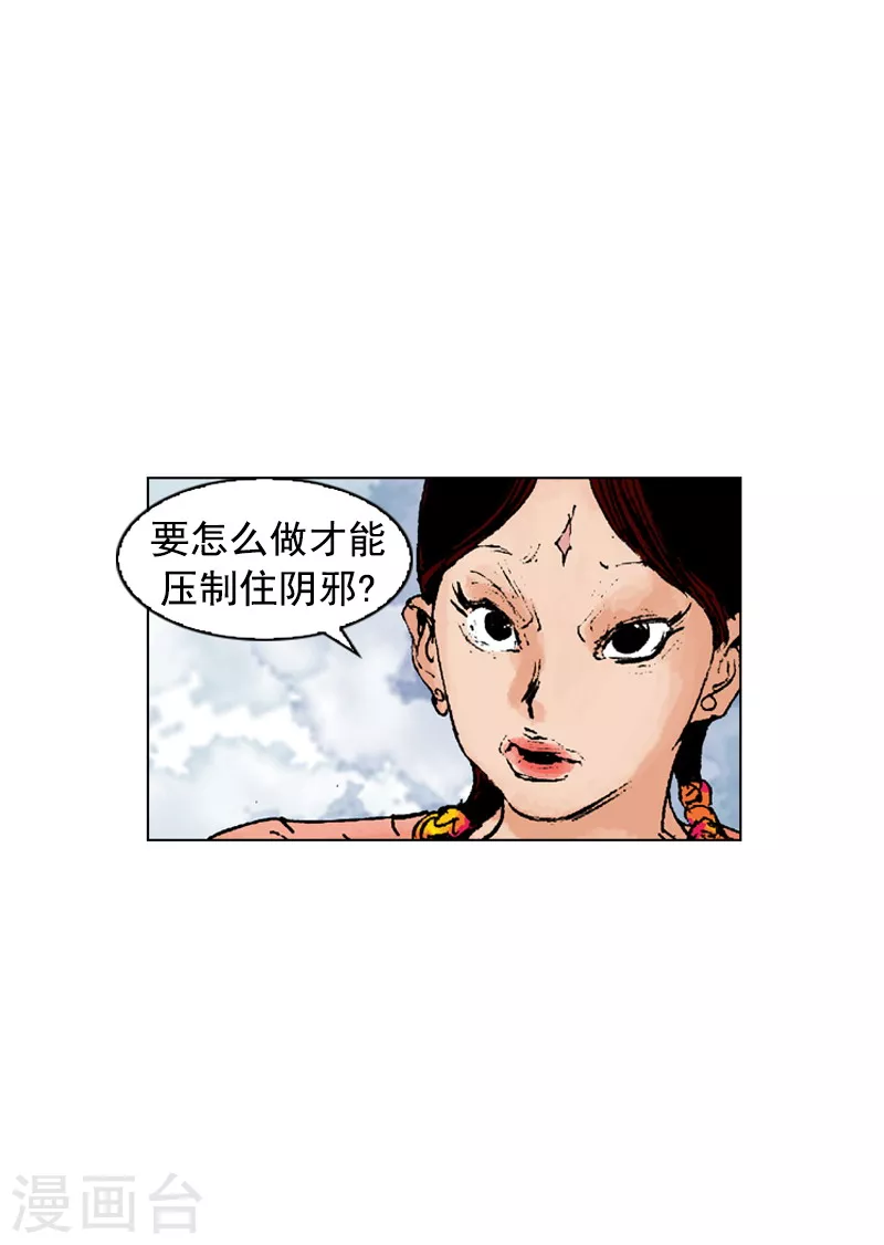 第187话 控制冲动-第190话