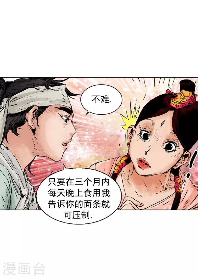 第187话 控制冲动-第190话