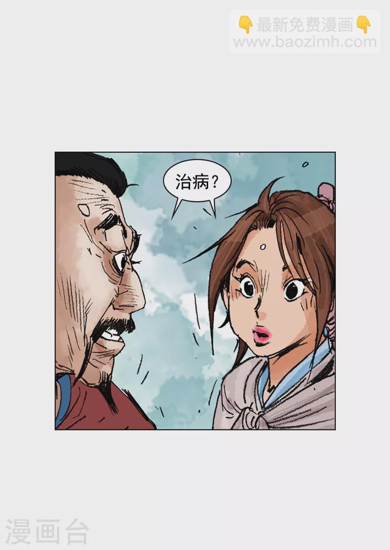 第189话 诊治-第192话