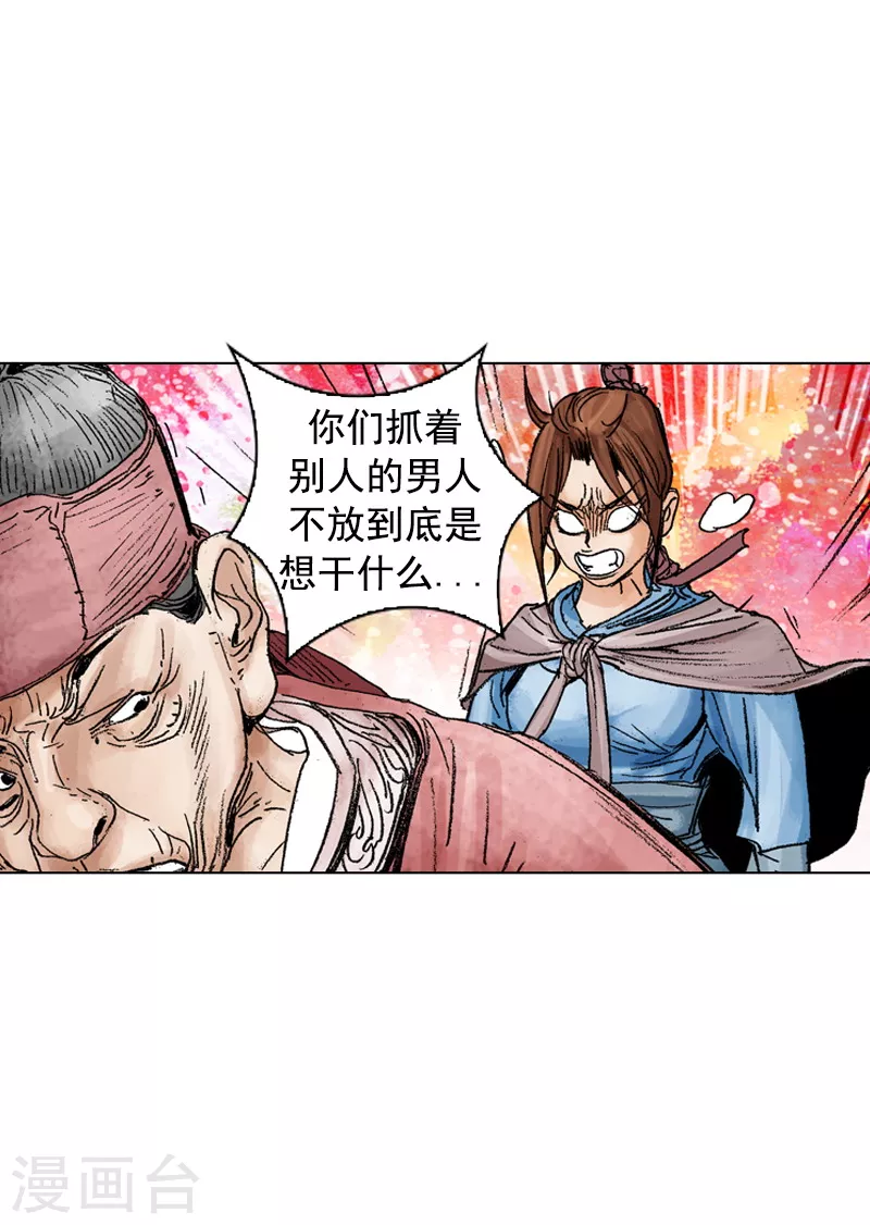 第189话 诊治-第192话
