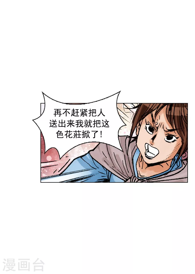 第189话 诊治-第192话