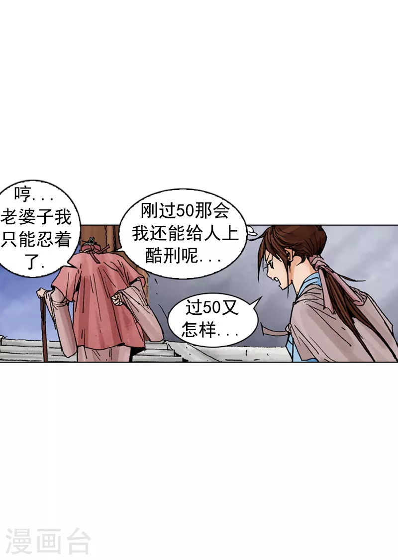 第189话 诊治-第192话