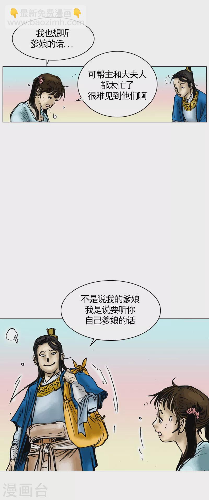 第19话 离乡-第22话