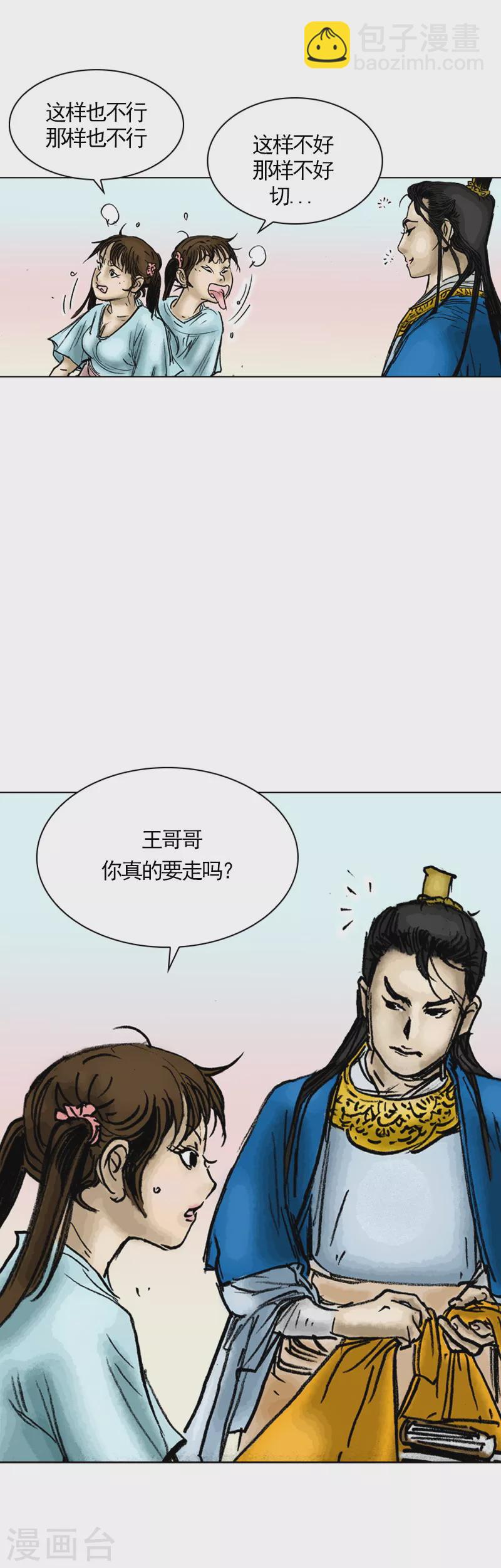 第19话 离乡-第22话