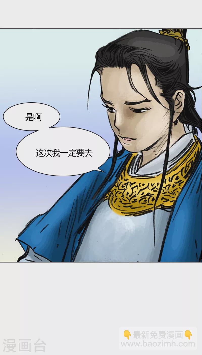 第19话 离乡-第22话