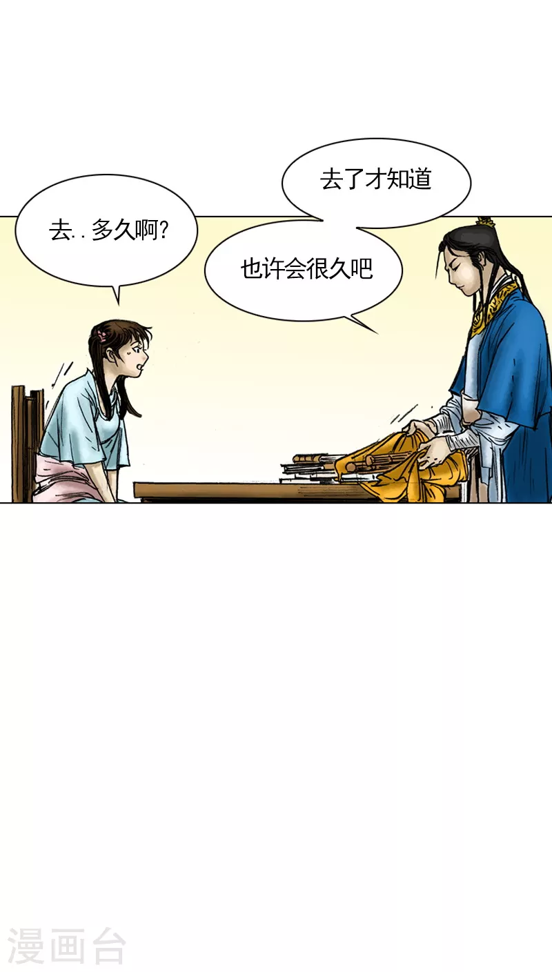 第19话 离乡-第22话