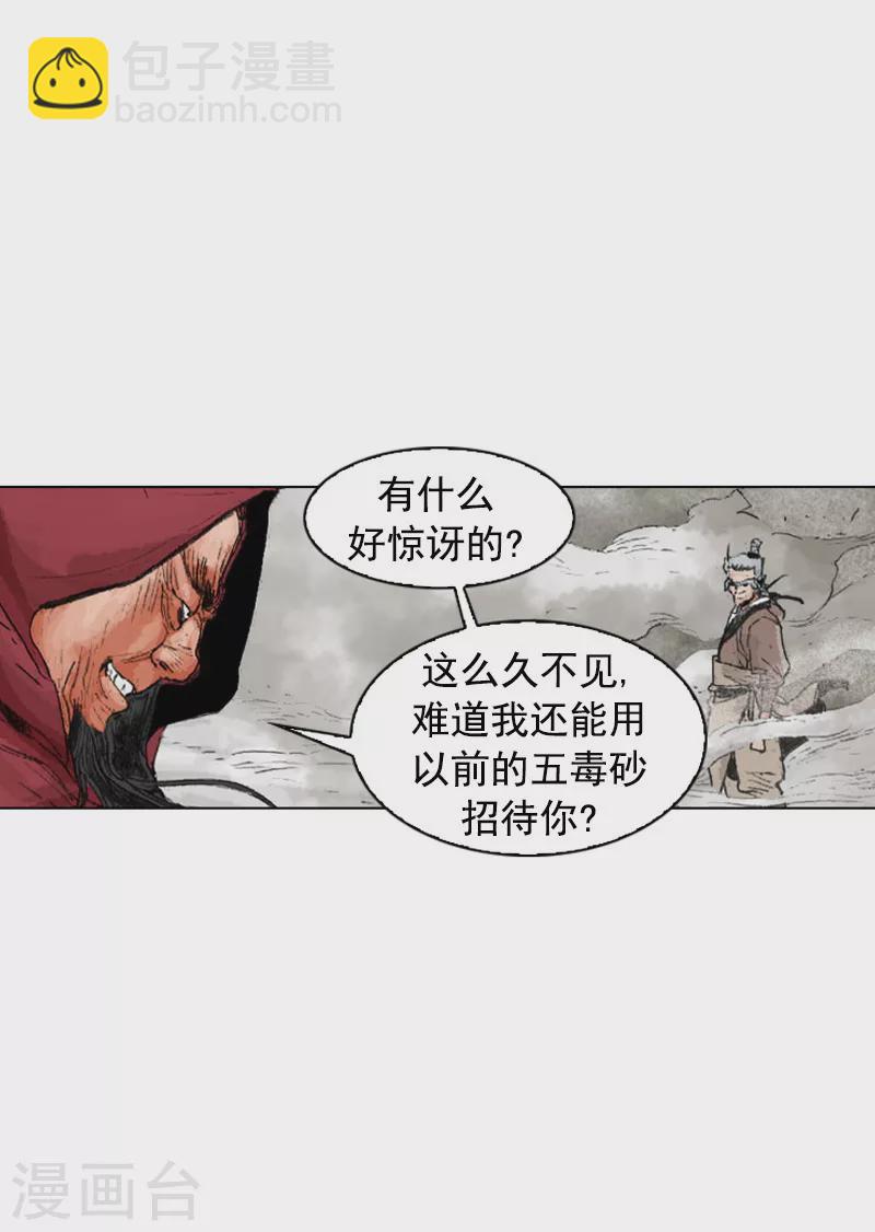 第191话 百毒不侵-第194话