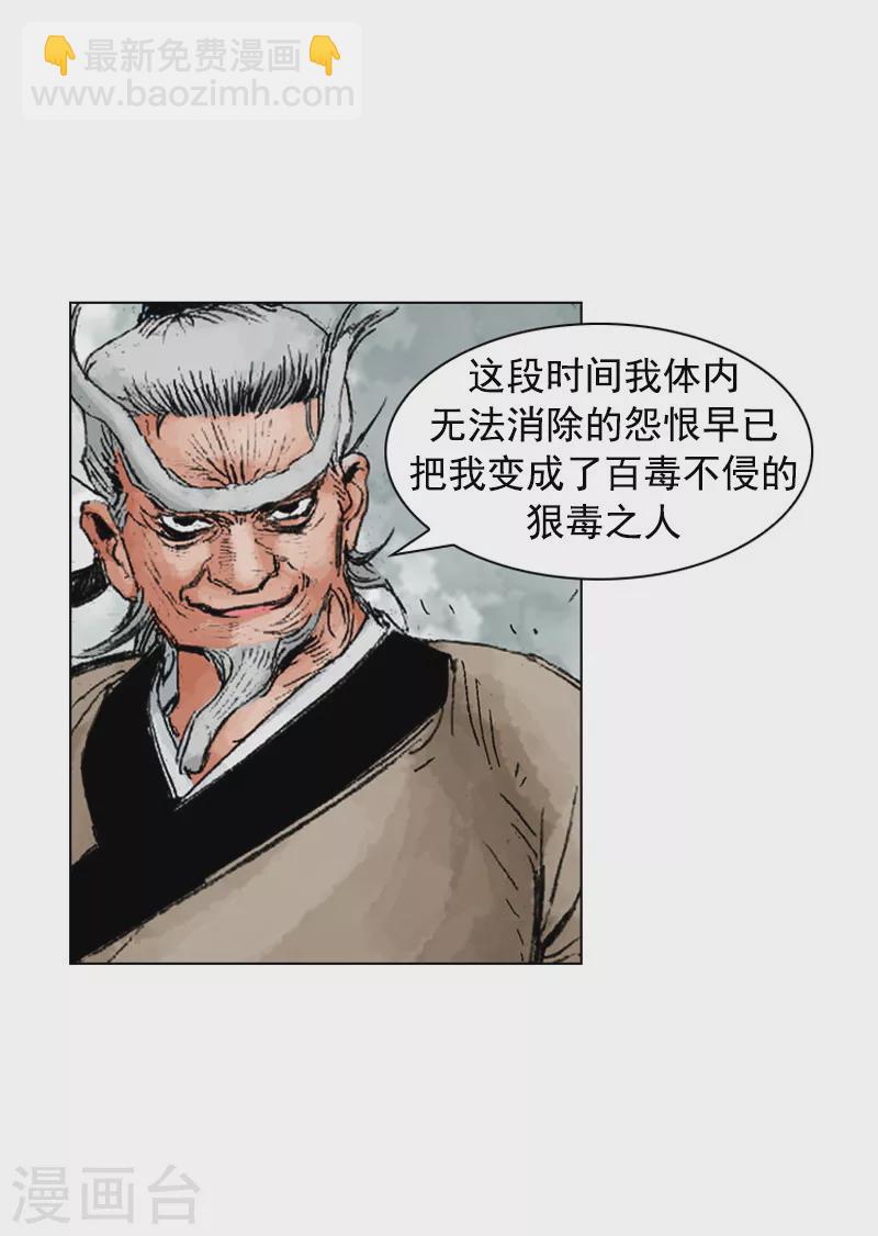 第191话 百毒不侵-第194话