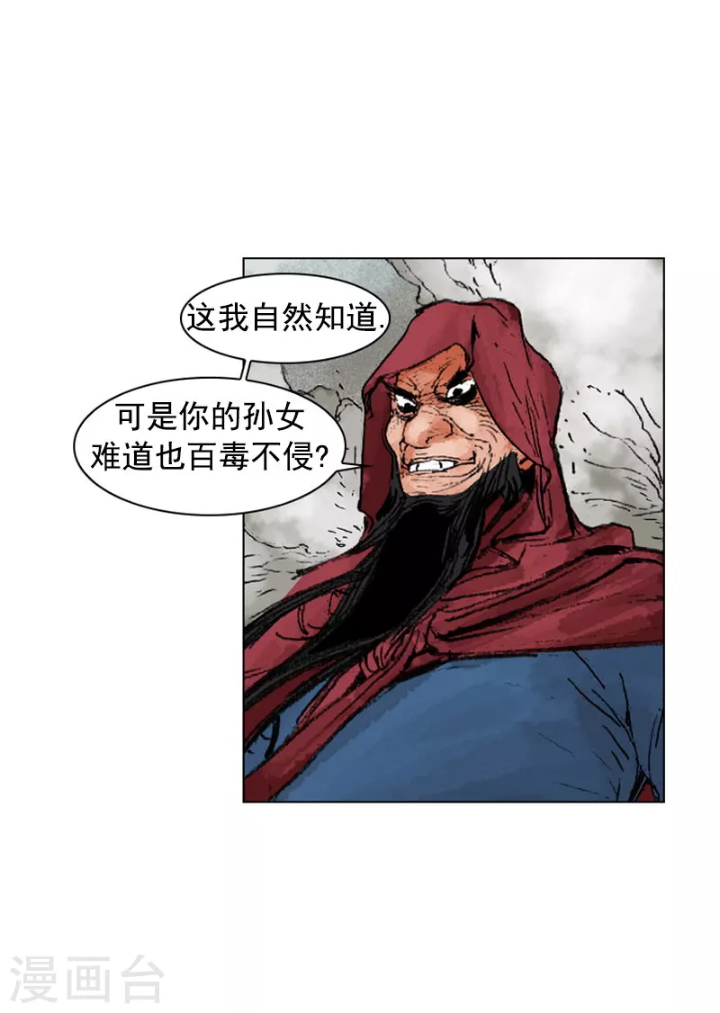第191话 百毒不侵-第194话