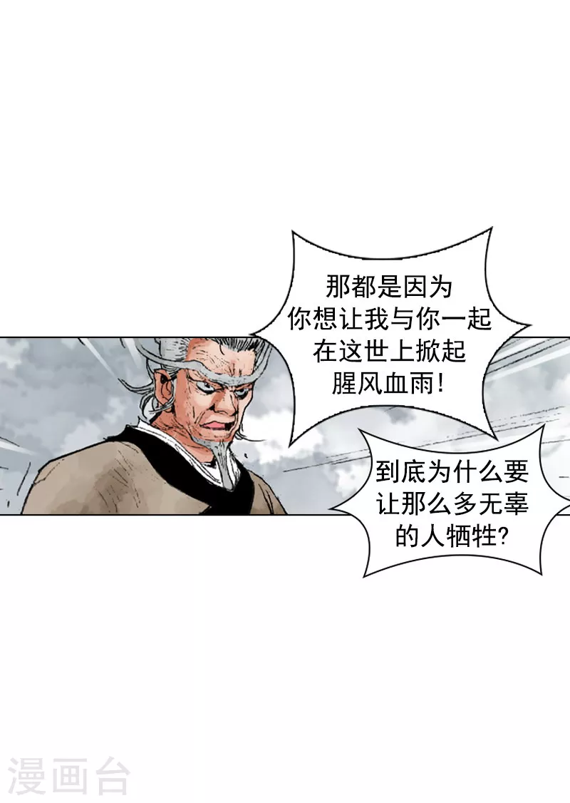 第191话 百毒不侵-第194话