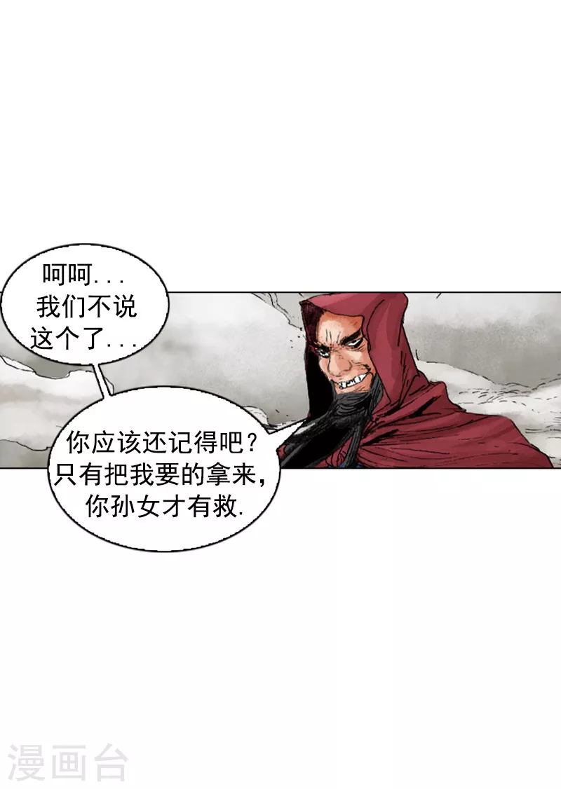 第191话 百毒不侵-第194话