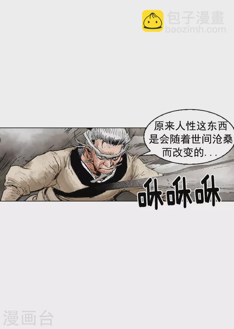 第191话 百毒不侵-第194话