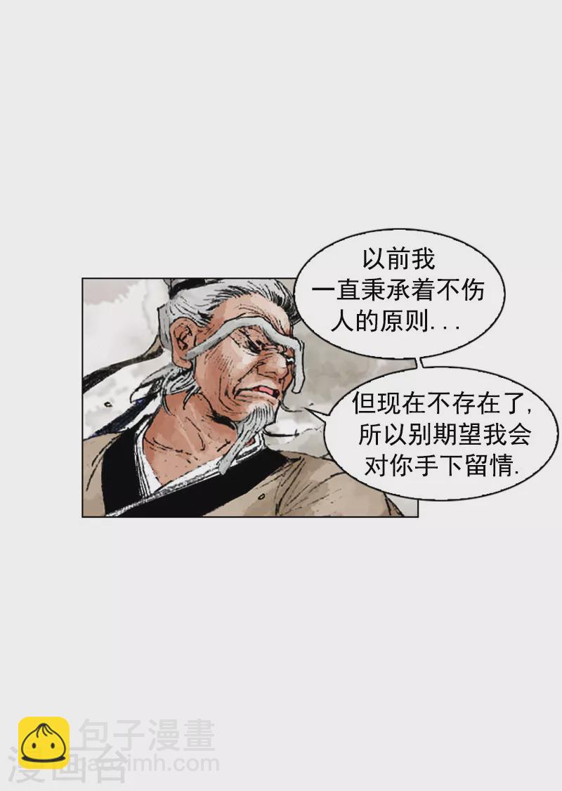 第191话 百毒不侵-第194话