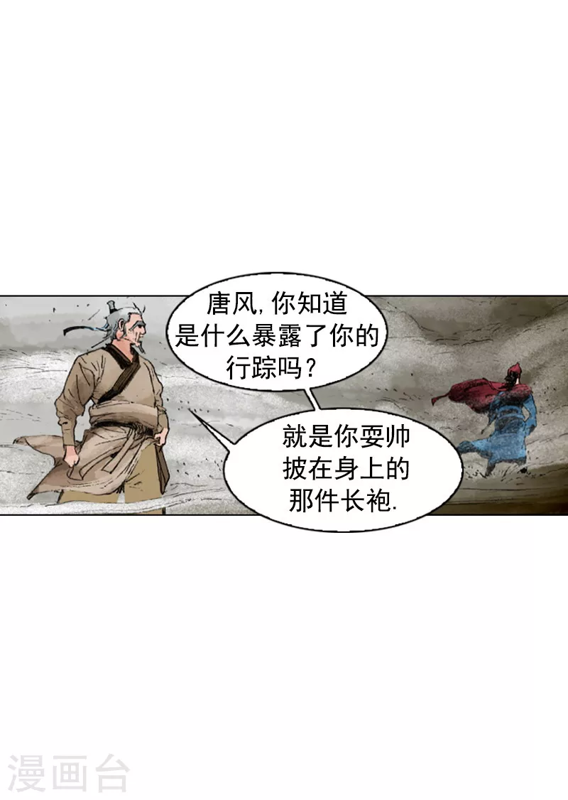 第191话 百毒不侵-第194话