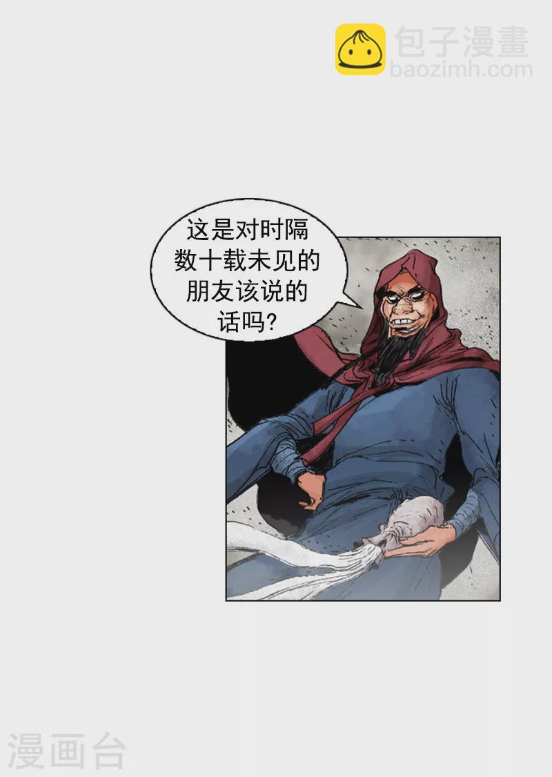 第191话 百毒不侵-第194话