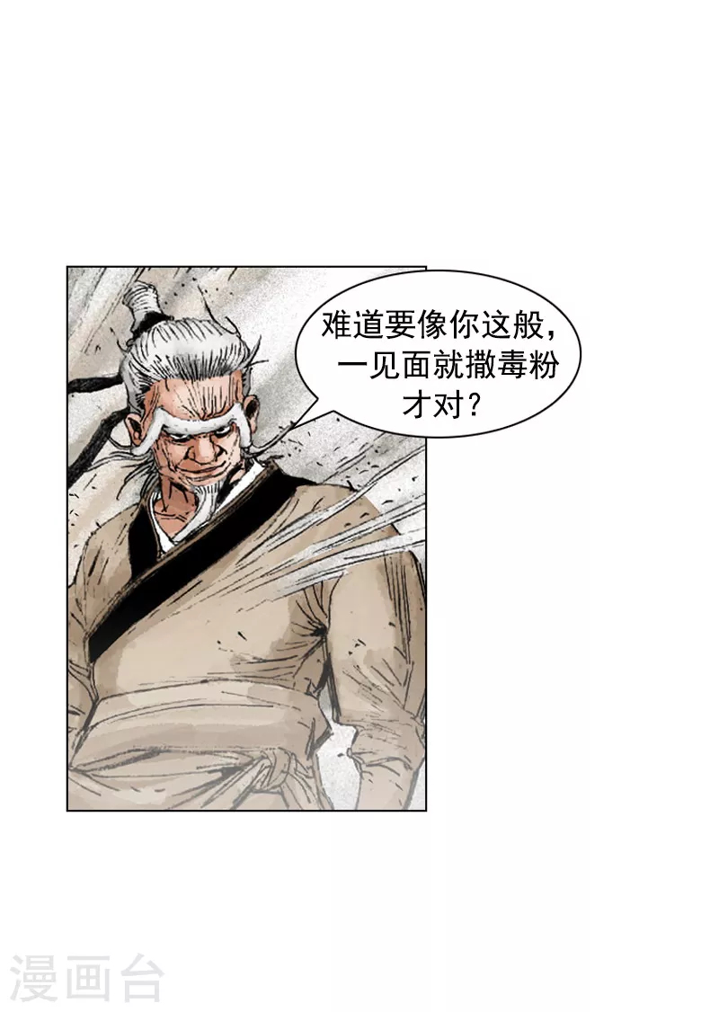 第191话 百毒不侵-第194话