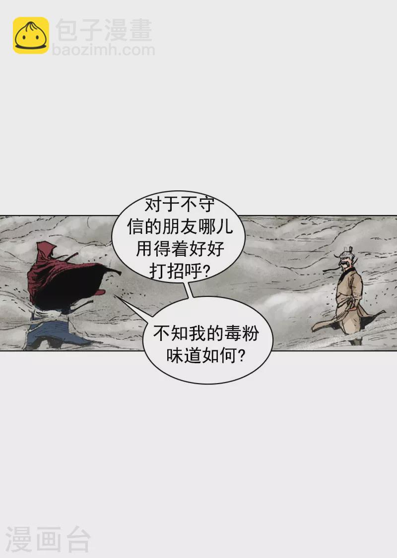 第191话 百毒不侵-第194话