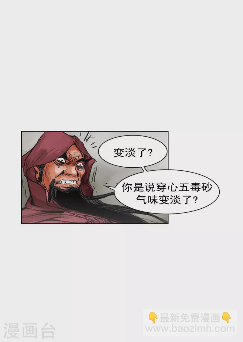 第191话 百毒不侵-第194话