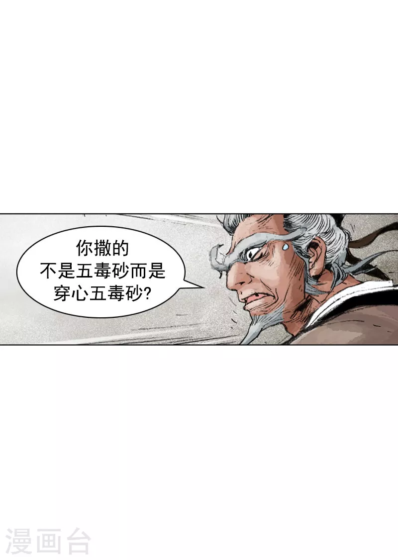 第191话 百毒不侵-第194话